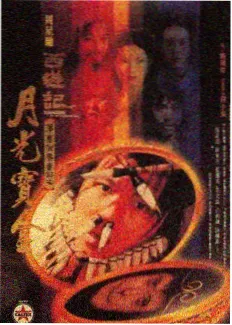 第七位乘客竖版海报